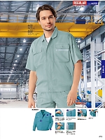 ユニフォーム jits2026s419