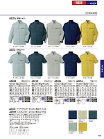 ユニフォーム jits2026s425