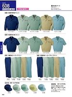 ユニフォーム jits2026s428