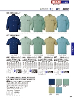 ユニフォーム jits2026s429