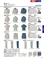 ユニフォーム jits2026s431