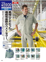 ユニフォーム jits2026s432