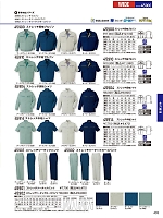 ユニフォーム jits2026s433