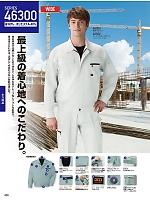 ユニフォーム jits2026s436