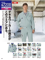 ユニフォーム jits2026s440