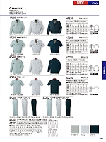 ユニフォーム jits2026s441