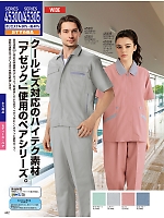 ユニフォーム jits2026s442