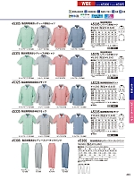 ユニフォーム jits2026s445