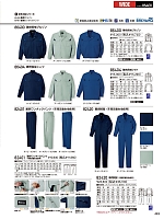 ユニフォーム jits2026s449