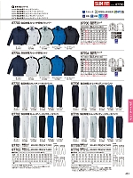 ユニフォーム jits2026s451