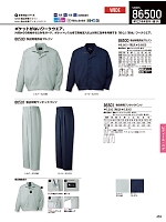 ユニフォーム jits2026s453