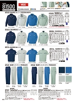 ユニフォーム jits2026s454