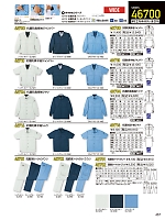 ユニフォーム jits2026s457