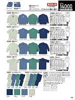 ユニフォーム jits2026s459