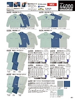 ユニフォーム jits2026s461