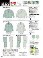 ユニフォーム jits2026s462