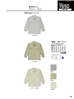 ユニフォーム jits2026s469