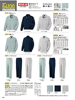 ユニフォーム jits2026s474