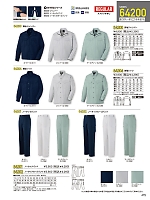 ユニフォーム jits2026s475