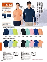 ユニフォーム jits2026s478