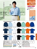 ユニフォーム jits2026s479