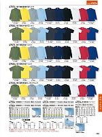 ユニフォーム jits2026s485