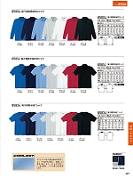 ユニフォーム jits2026s487