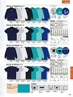 ユニフォーム jits2026s491