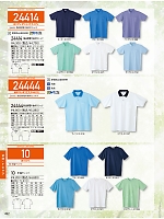 ユニフォーム jits2026s492