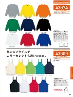 ユニフォーム jits2026s493