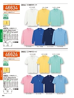 ユニフォーム jits2026s494