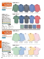 ユニフォーム jits2026s496