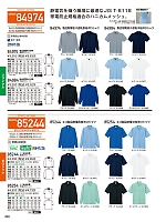 ユニフォーム jits2026s498