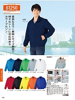 ユニフォーム jits2026s502