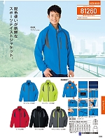 ユニフォーム jits2026s503