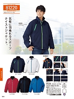 ユニフォーム jits2026s504