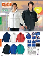 ユニフォーム jits2026s508