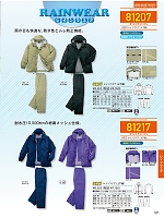 ユニフォーム jits2026s511