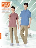 ユニフォーム jits2026s512