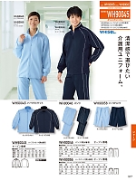 ユニフォーム jits2026s517