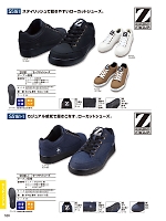 ユニフォーム jits2026s528