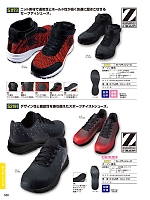 ユニフォーム jits2026s538