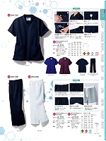 2025 年間物「WHISEL（ホワイセル） ナースウエアコレクション」のカタログ7ページ(jitw2021n007)