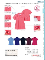 2025 年間物「WHISEL（ホワイセル） ナースウエアコレクション」のカタログ27ページ(jitw2021n027)