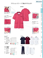 2025 年間物「WHISEL（ホワイセル） ナースウエアコレクション」のカタログ33ページ(jitw2021n033)
