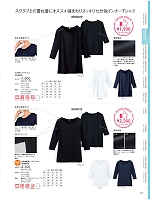 WH90029 七分丈インナーTシャツのカタログページ(jitw2021n037)