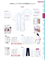 2025 年間物「WHISEL（ホワイセル） ナースウエアコレクション」のカタログ47ページ(jitw2021n047)