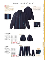 2025-26 年間物「自重堂 制服百科」のカタログ125ページ(jitw2021n125)