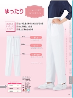 ユニフォーム jitw2021n135