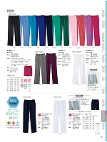 WH11486 男女兼用パンツのカタログページ(jitw2021n139)